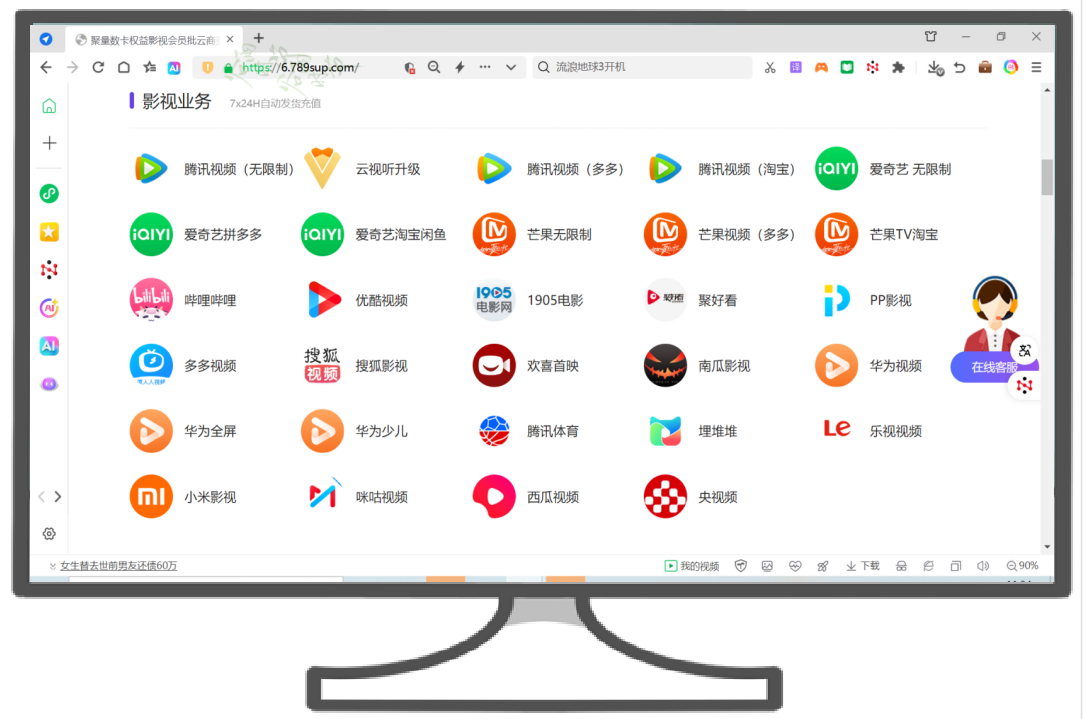 影视会员直充渠道深度解析：卡券货源网如何帮你实现虚拟产品利润最大化？