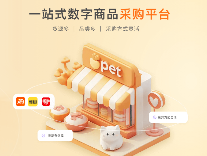 影视会员直充渠道深度解析：卡券货源网如何撬动虚拟产品利润增长？